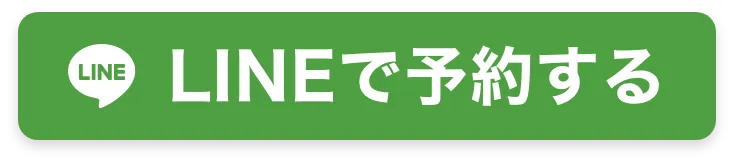 LINEで問合せ